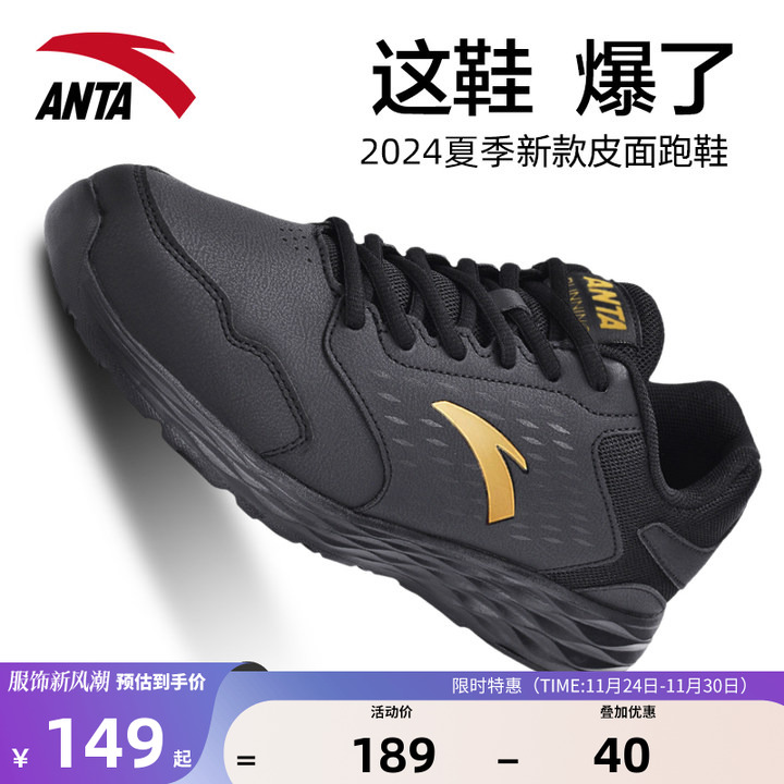 安踏男运动鞋2024新款官方