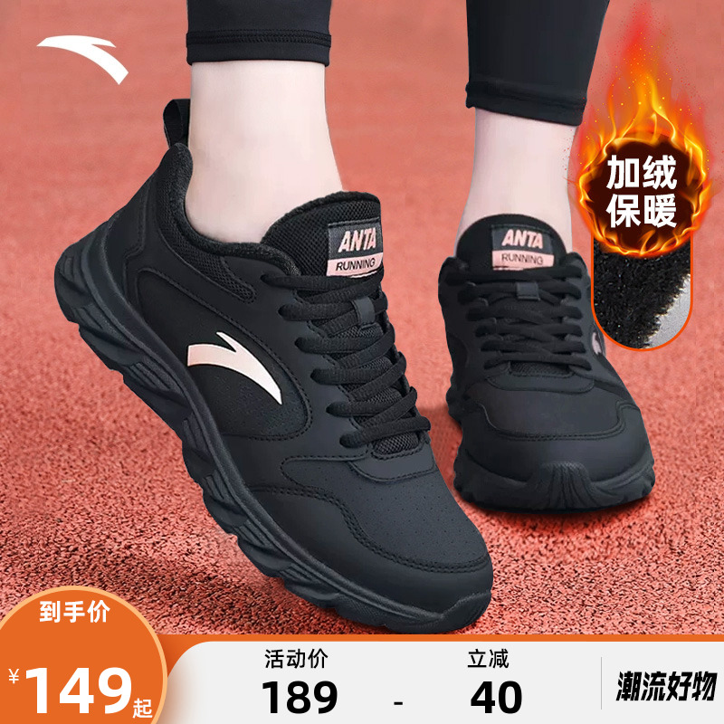 安踏防水加厚保暖女鞋冬季新款