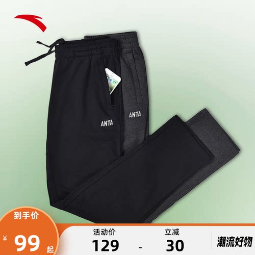 安踏亲肤舒适针织长裤