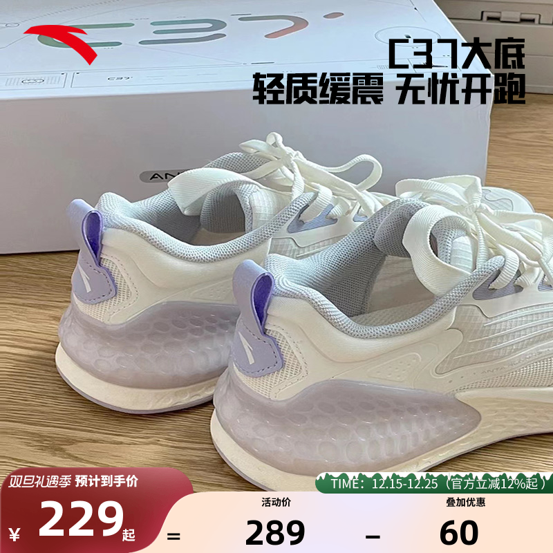 安踏C37封神跑鞋女款软底运动鞋