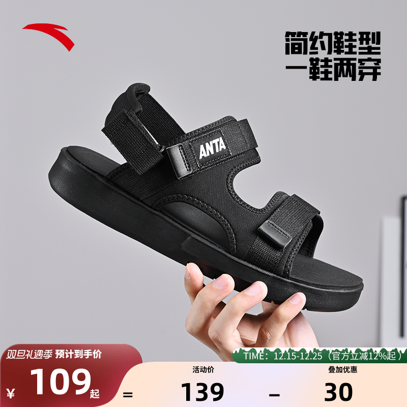 安踏凉鞋轻便舒适不磨脚