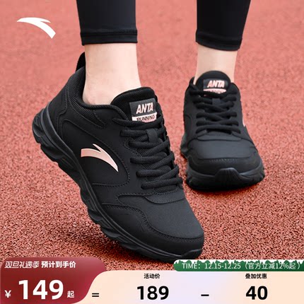 安踏女鞋黑色运动鞋女款妈妈2025新款冬正品防水保暖女士跑步鞋子