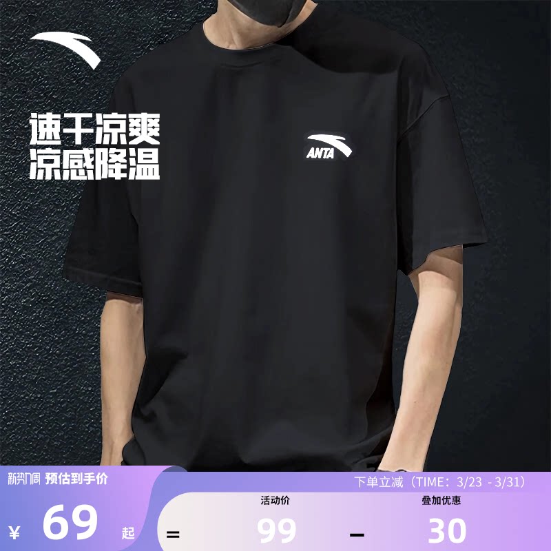安踏短袖男纯棉T恤针织衫2026夏季新款官方旗舰宽松透气休闲T恤衫