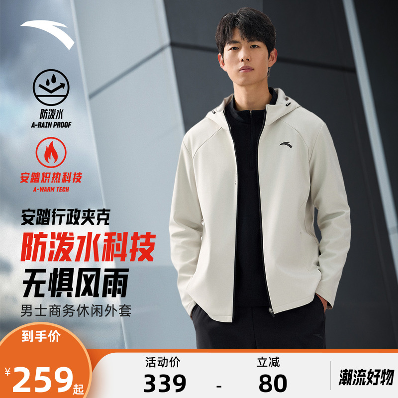 安踏运动外套加绒连帽防泼水保暖