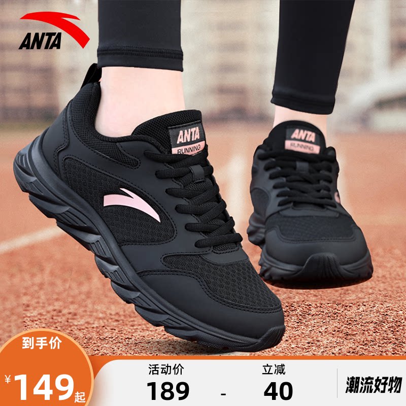 安踏女鞋运动鞋女2026新款正品女士黑色软底不累脚旅游跑步鞋妈妈
