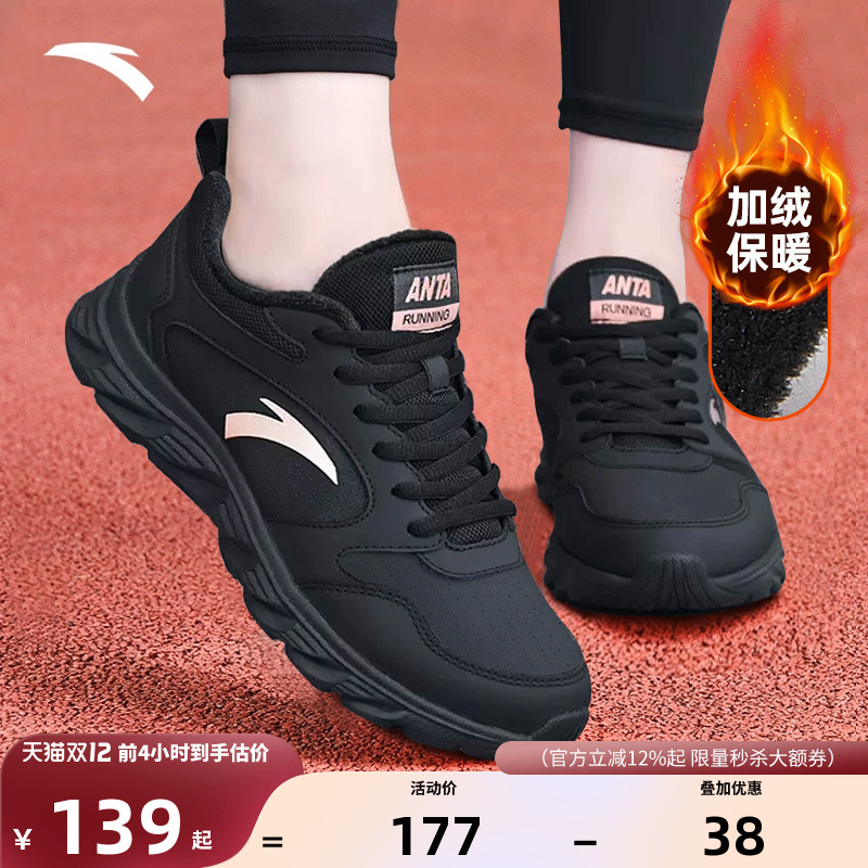 安踏女鞋运动鞋女2025新款冬季加绒保暖正品软底女士跑步鞋子