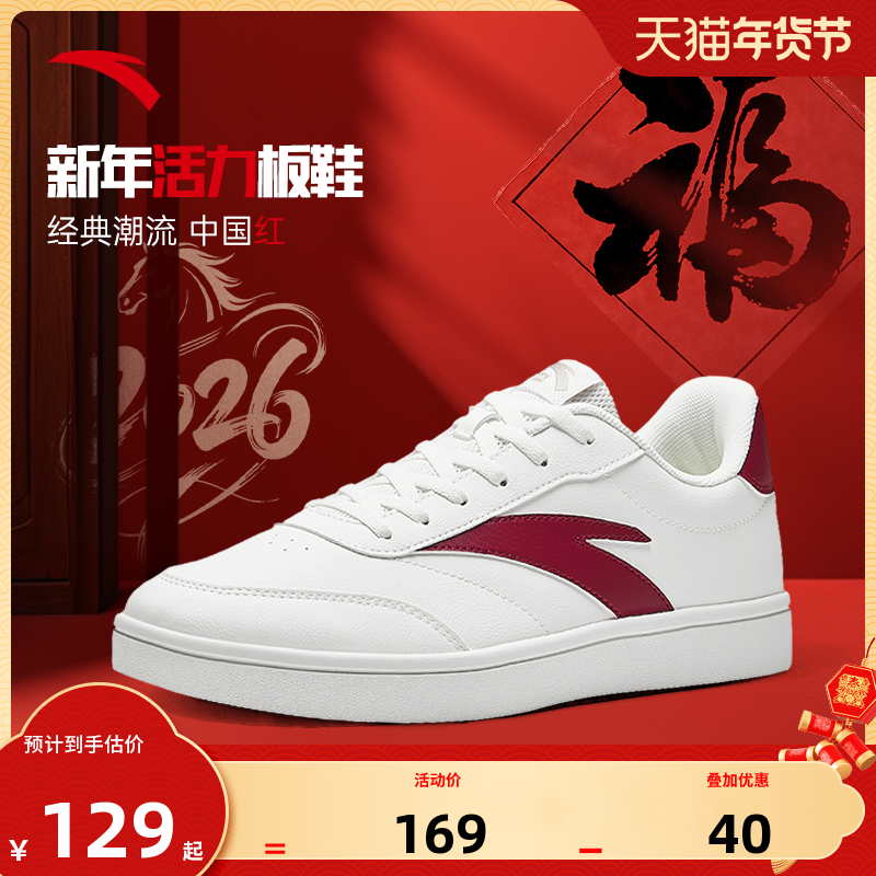 安踏男鞋低帮板鞋2026春季新年款小白鞋官方旗舰正品本命年休闲鞋