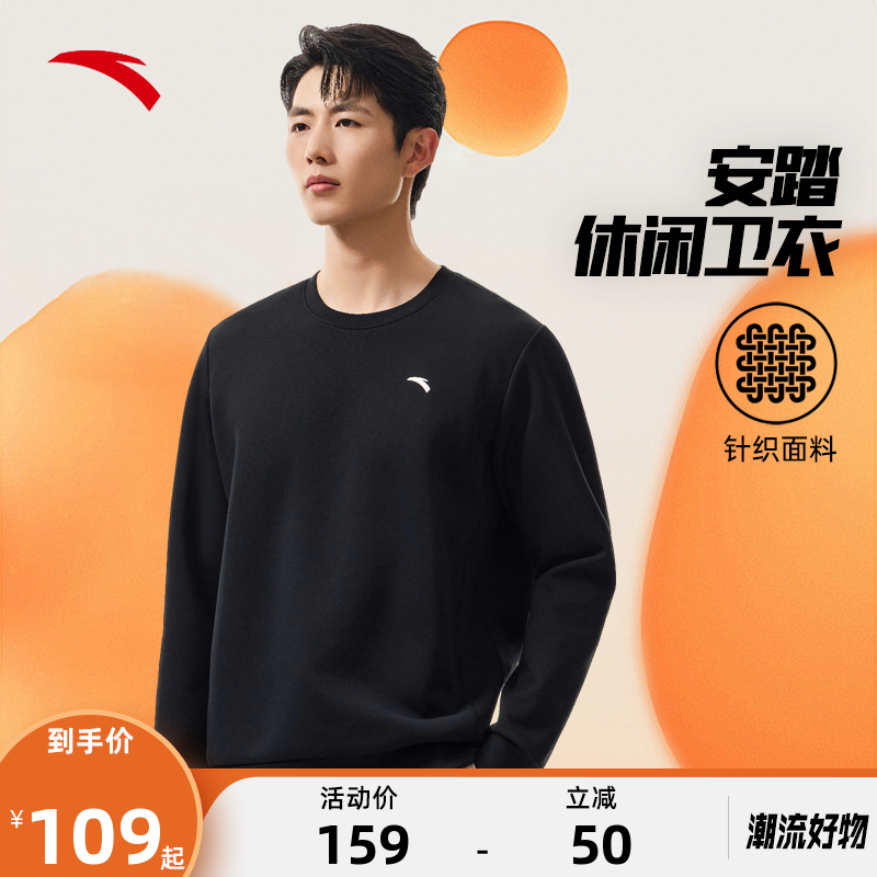安踏卫衣男款2025新款冬圆领长袖官方正品加绒休闲针织套头衫男