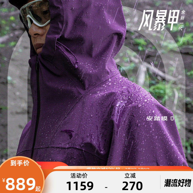 【张博恒同款】安踏风暴甲安踏膜硬壳冲锋衣男登山外套152547608N
