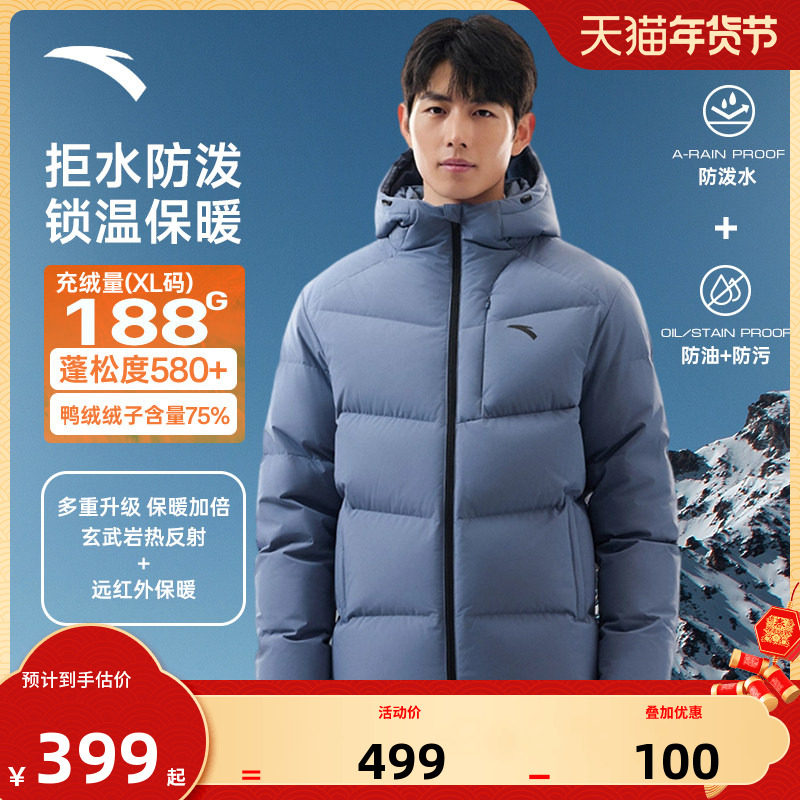 安踏速暖羽绒服四防抗寒羽绒男冬季保暖防泼水户外棉服外套面包服,运动服/休闲服装,运动羽绒服,淘宝优惠券,粉丝福利购,淘宝优惠卷