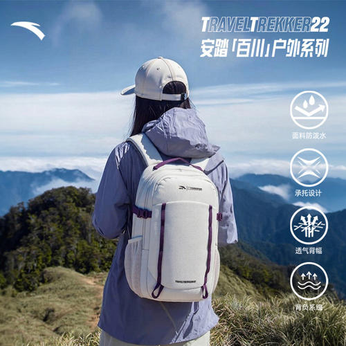 安踏×中国国家地理TT22登山包