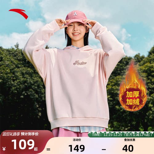 安踏连帽卫衣男女同款长袖针织