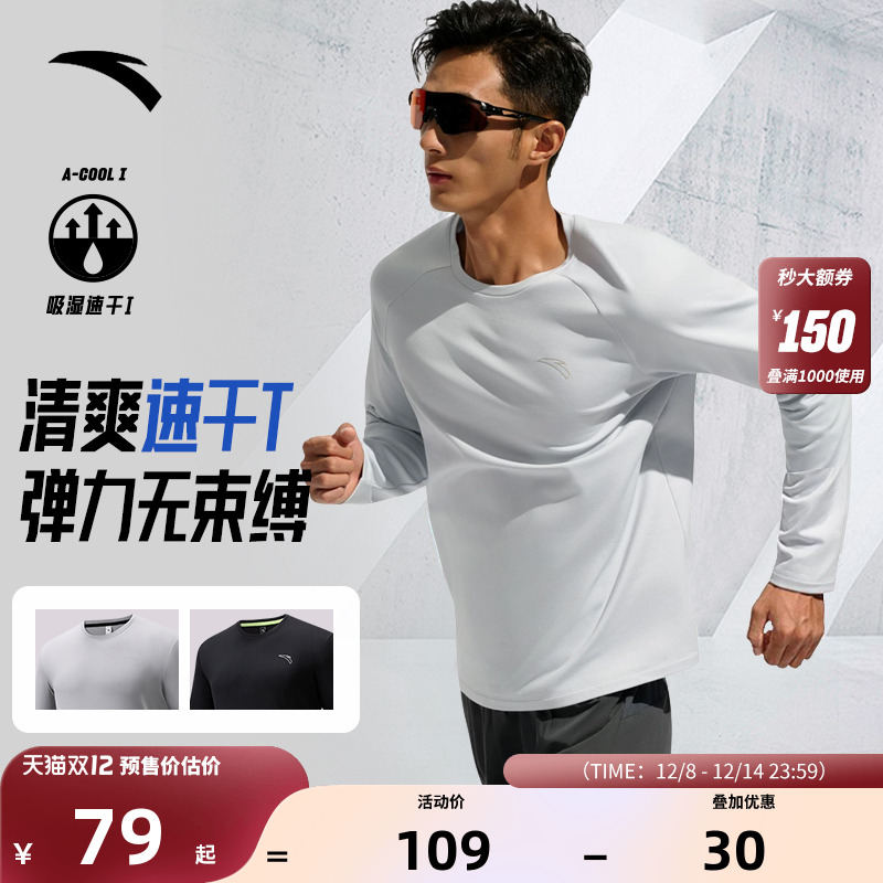 安踏长袖T恤男子宽松舒适针织衫