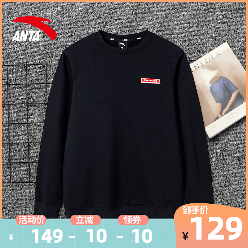 安踏男士运动卫衣春季新款正品休闲纯色上衣加绒加厚保暖套头衫男在类目 运动服/休闲服装, 运动卫衣/套头衫中 - 来自Buy2taobao.com提供专业的淘宝代购服务