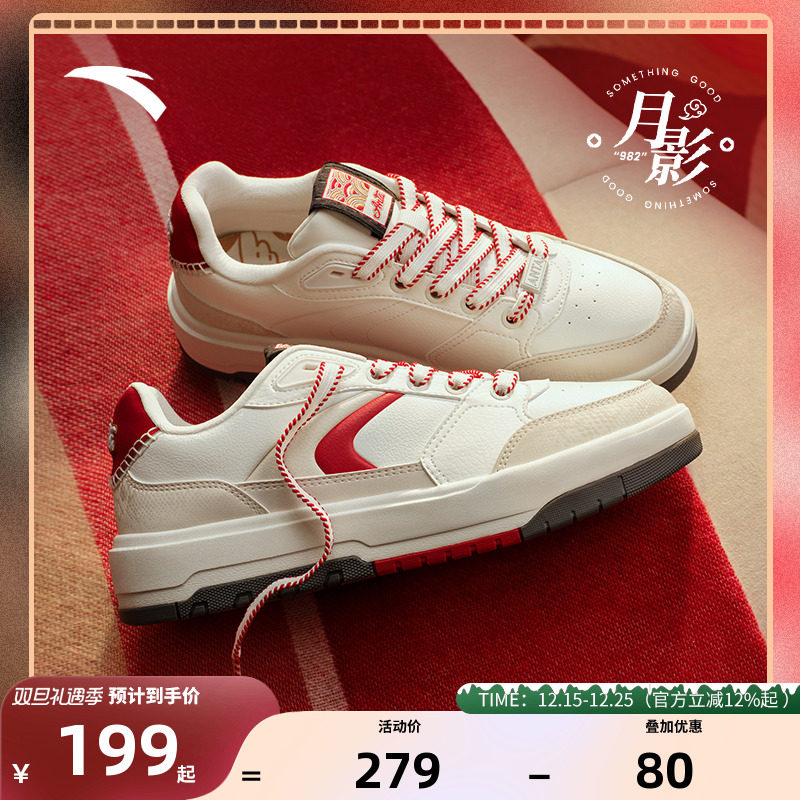 安踏男女982月影运动板鞋