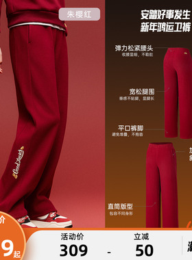 安踏好事发生红色女子针织运动长裤春季新年加厚休闲裤162618303N