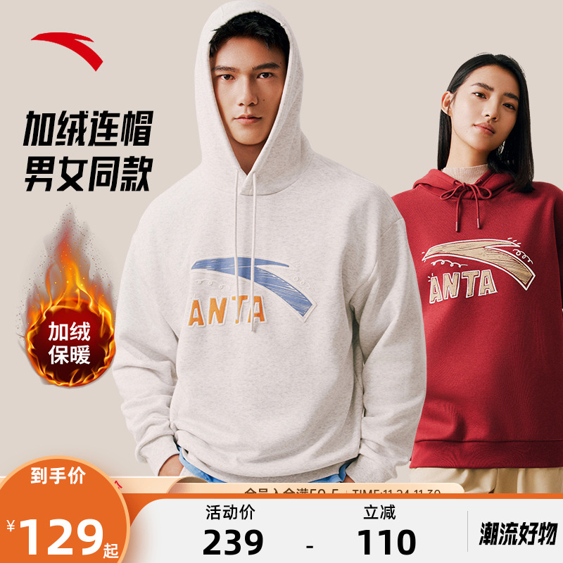 安踏趣味涂鸦LOGO卫衣男女同款