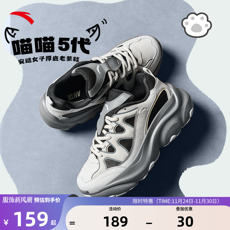 安踏女子经典潮流休闲鞋