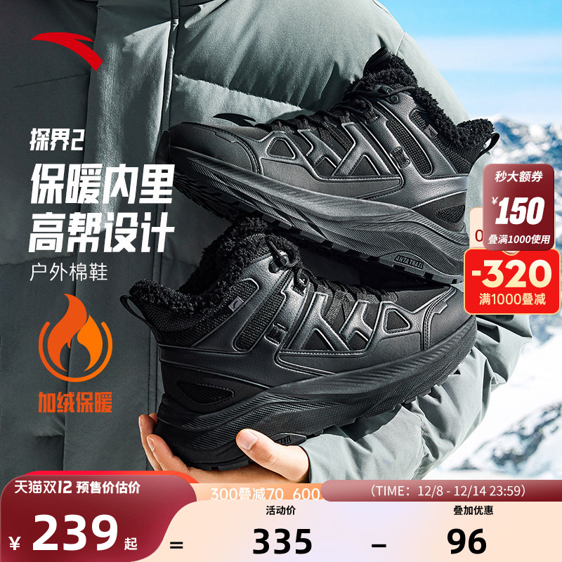安踏探界2丨加厚加绒保暖棉鞋男2025冬季新款高帮户外休闲鞋男鞋