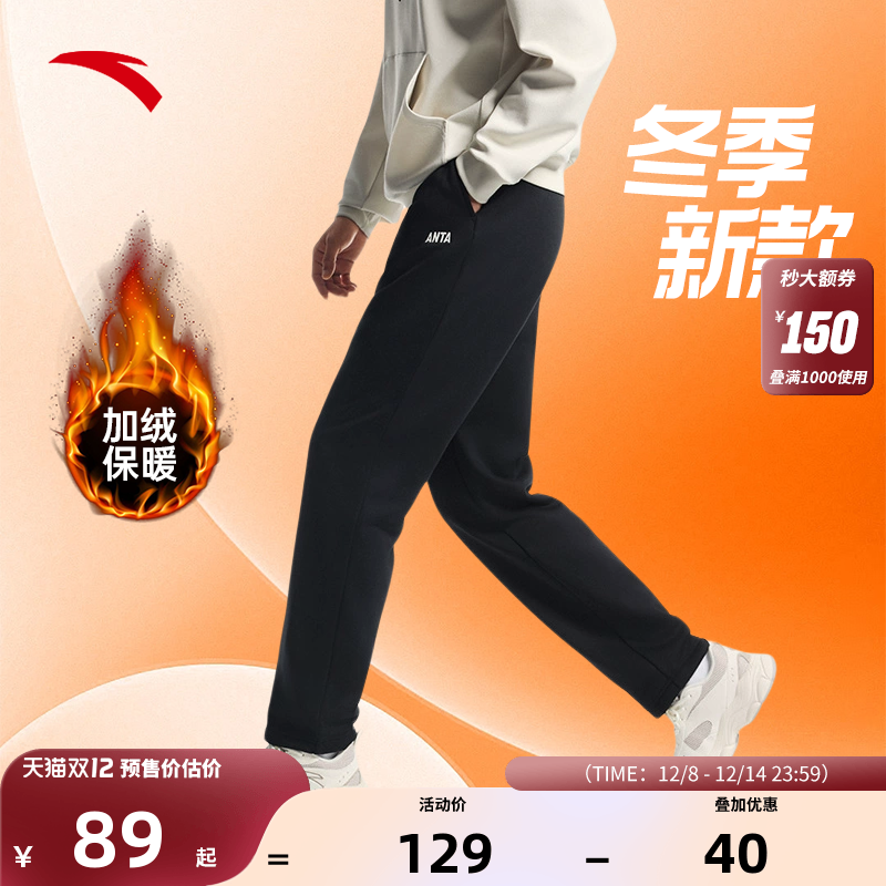 安踏2025新款冬季加绒保暖男裤