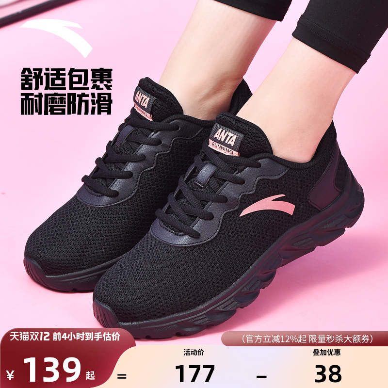 安踏网面透气妈妈跑步鞋