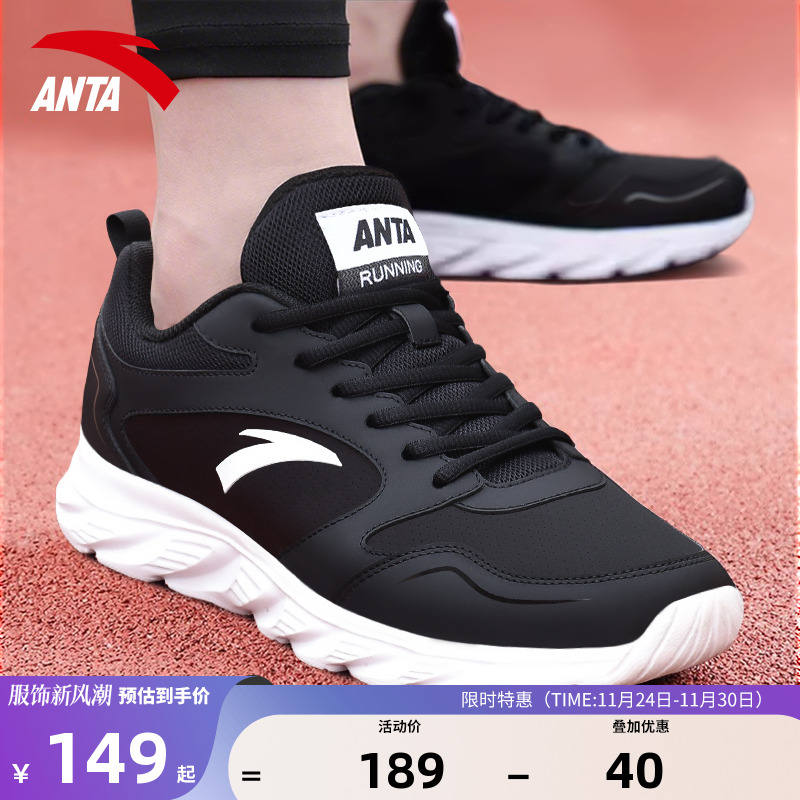 安踏易弯折爸爸软底跑步鞋