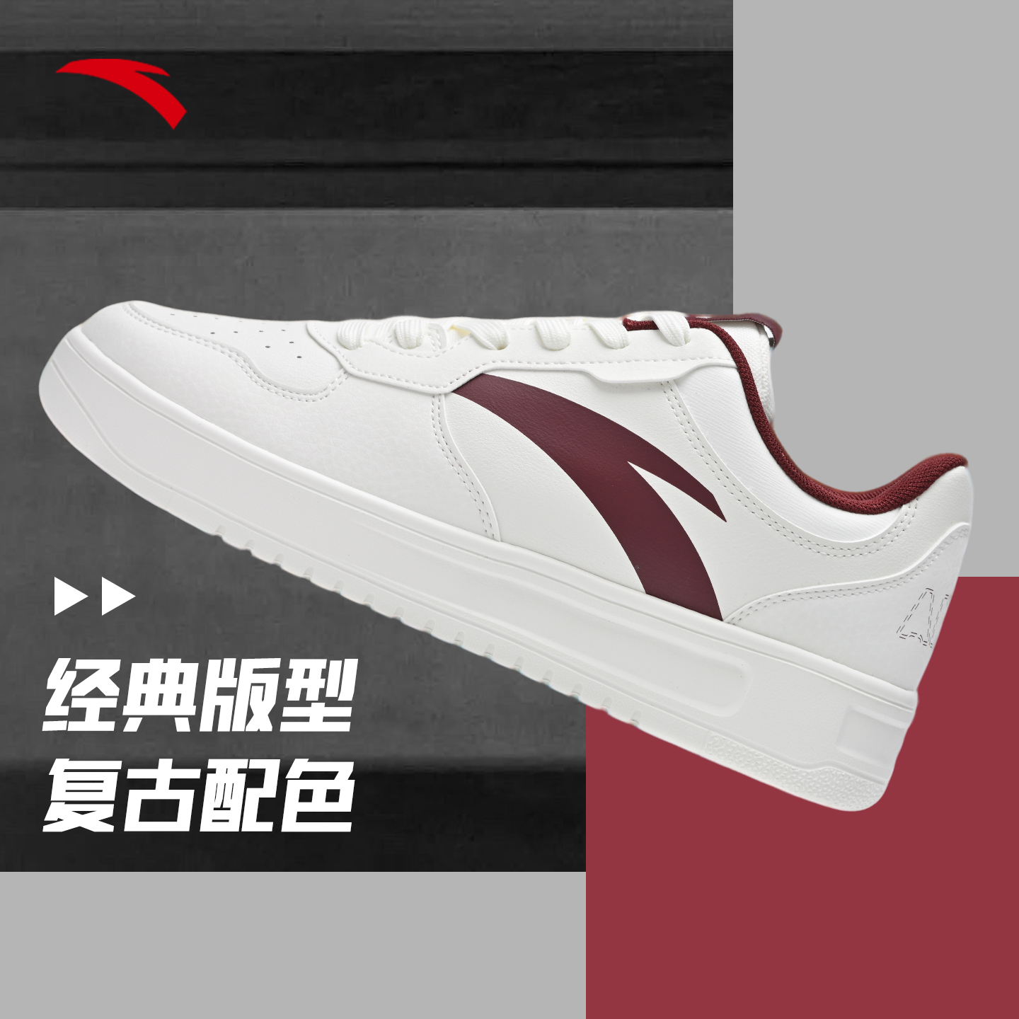 安踏国潮板鞋厚底皮面防水小白鞋