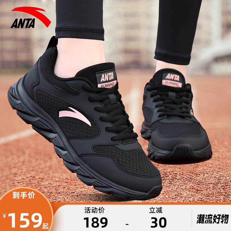 安踏女鞋妈妈全黑色运动鞋女款2026新款正品女士软底不累脚跑步鞋