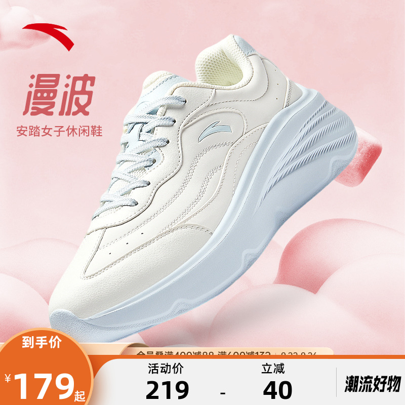 安踏女鞋休闲鞋运动鞋