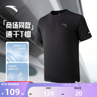 安踏速干T丨2026夏季新款运动短袖t恤男薄款透气健身跑步上衣