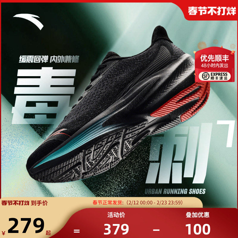 安踏毒刺7男鞋运动鞋男款2026新款官方正品男士轻便减震跑步鞋子