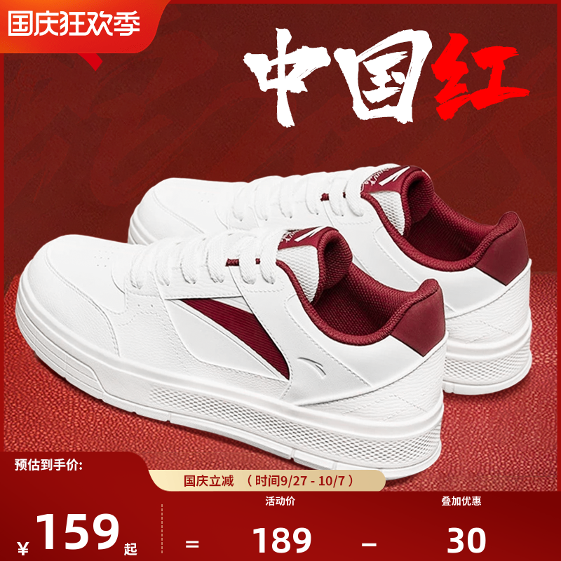 安踏国潮板鞋厚底皮面防水小白鞋