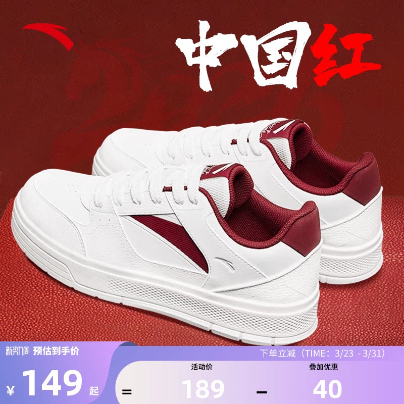 安踏男鞋板鞋男款2026新款小白鞋官方旗舰正品轻便舒适男士鞋子