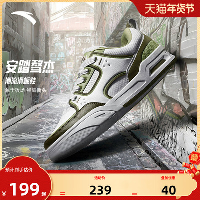 安踏骜杰撞色复古板鞋