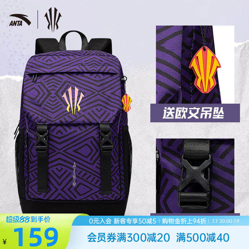 安踏欧文背包大容量书包