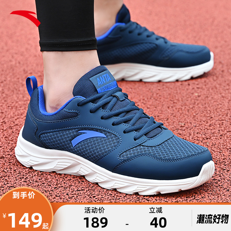 安踏运动鞋2025新款官网旗舰正品