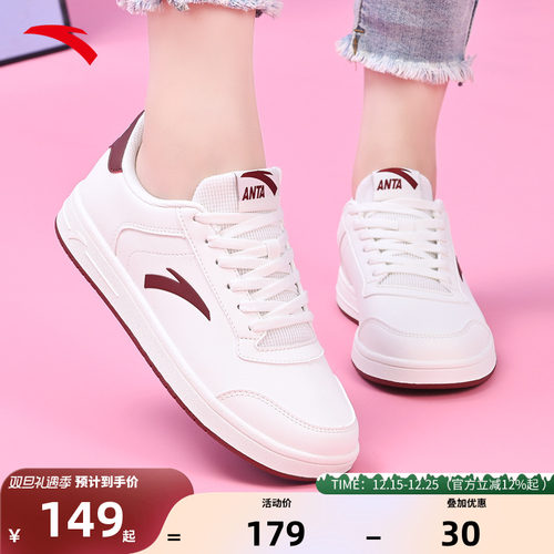 安踏软底舒适女款休闲板鞋