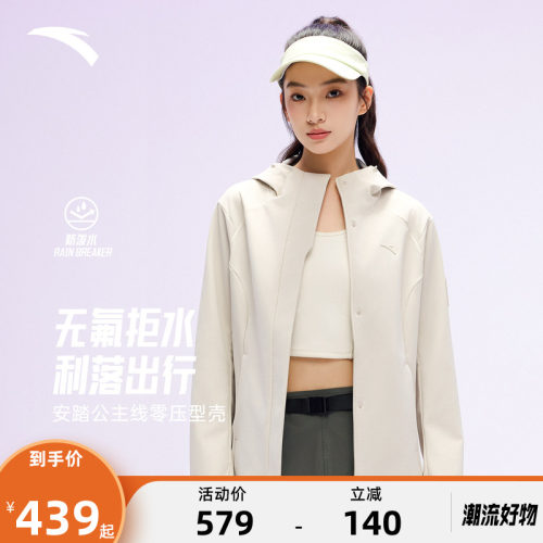 安踏综训女子无氟防泼水加厚茄克