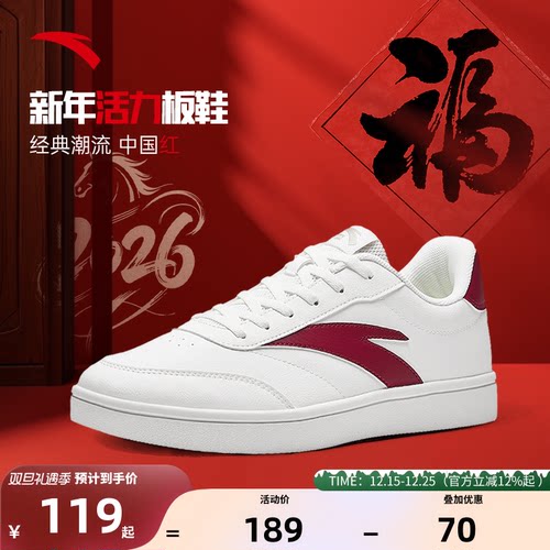 安踏活力板鞋耐磨舒适休闲运动鞋