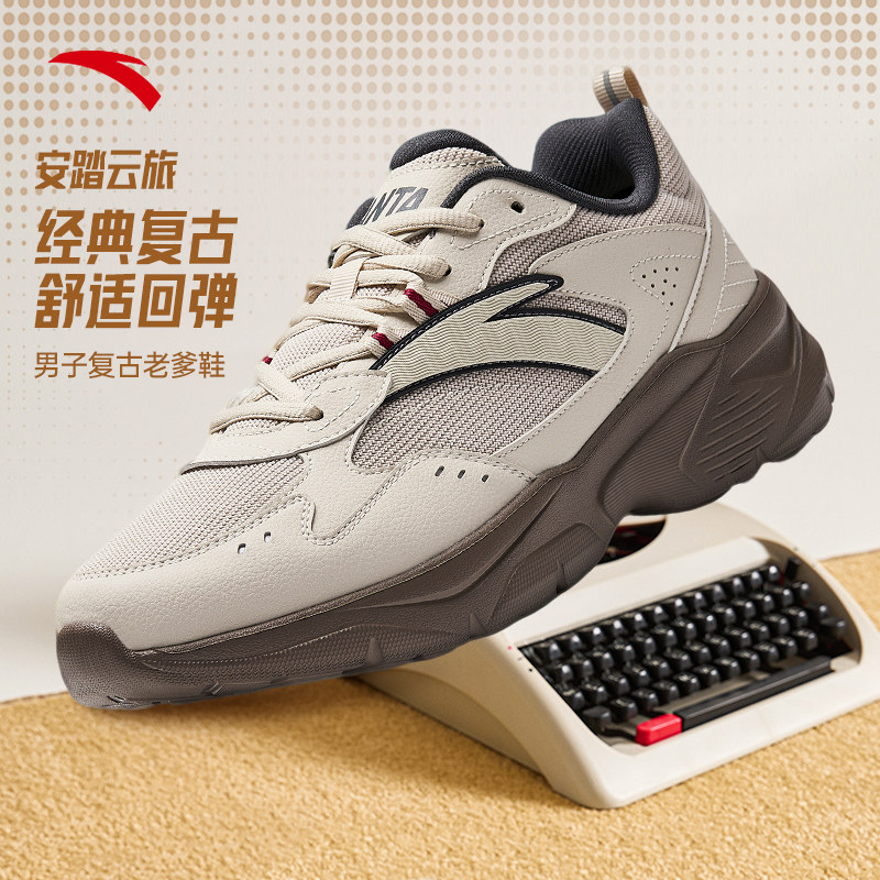安踏云旅男鞋运动鞋男款2025冬季新款软底增高复古休闲鞋老爹鞋子,运动鞋new,运动休闲鞋,淘宝优惠券,粉丝福利购,淘宝优惠卷