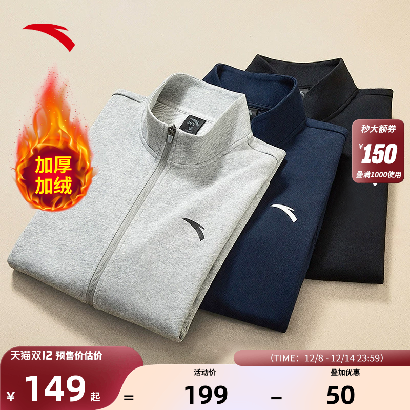 安踏男外套休闲宽松加绒运动开衫