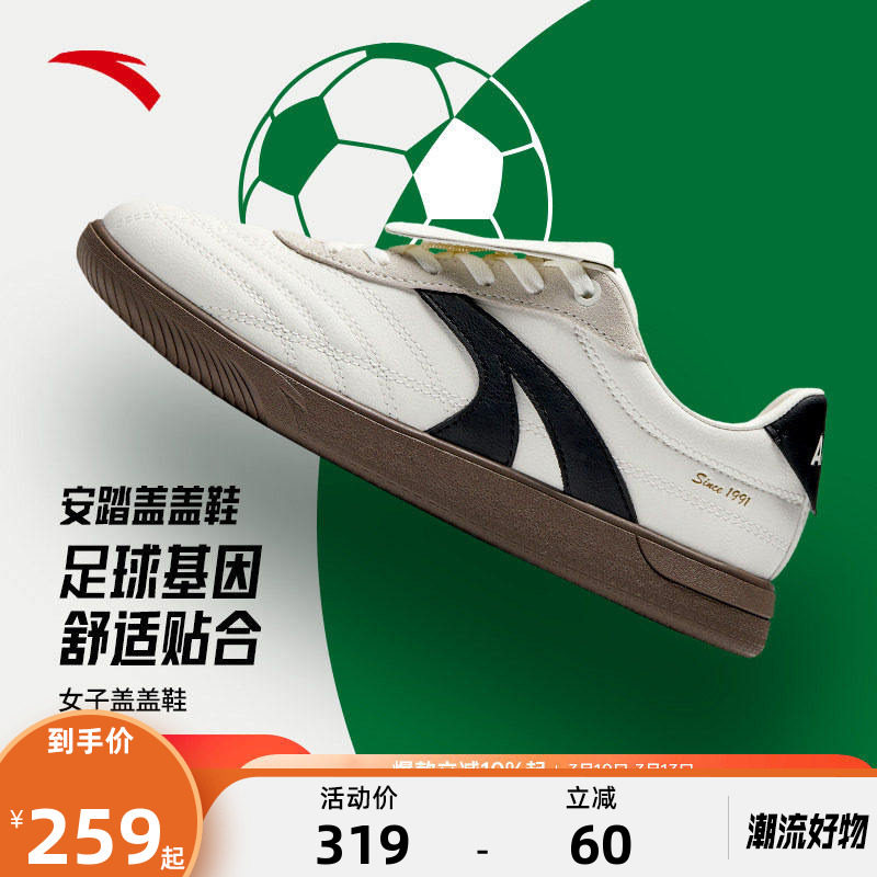 安踏盖盖鞋丨经典薄底德训鞋女款2026夏季新款平底女鞋休闲鞋板鞋