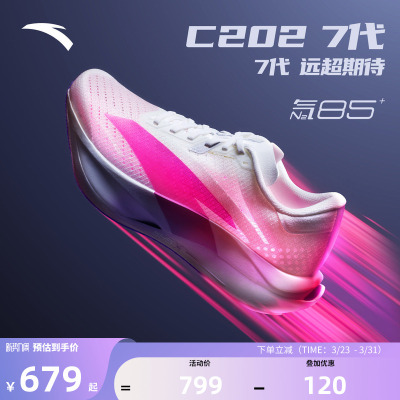 安踏C2027代涅槃竞速碳板跑鞋