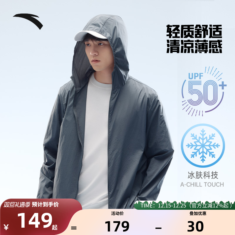 安踏防晒衣皮肤衣防紫外线UPF50+