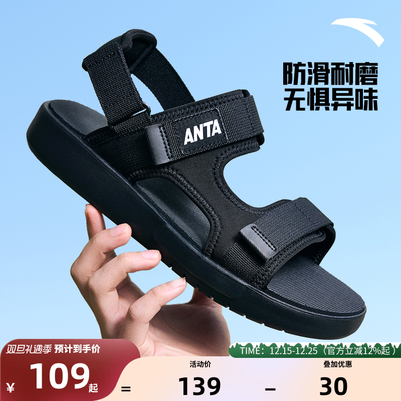 安踏休闲凉鞋男子轻便防滑鞋子