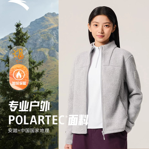 安踏户外抓绒衣外套女士上衣
