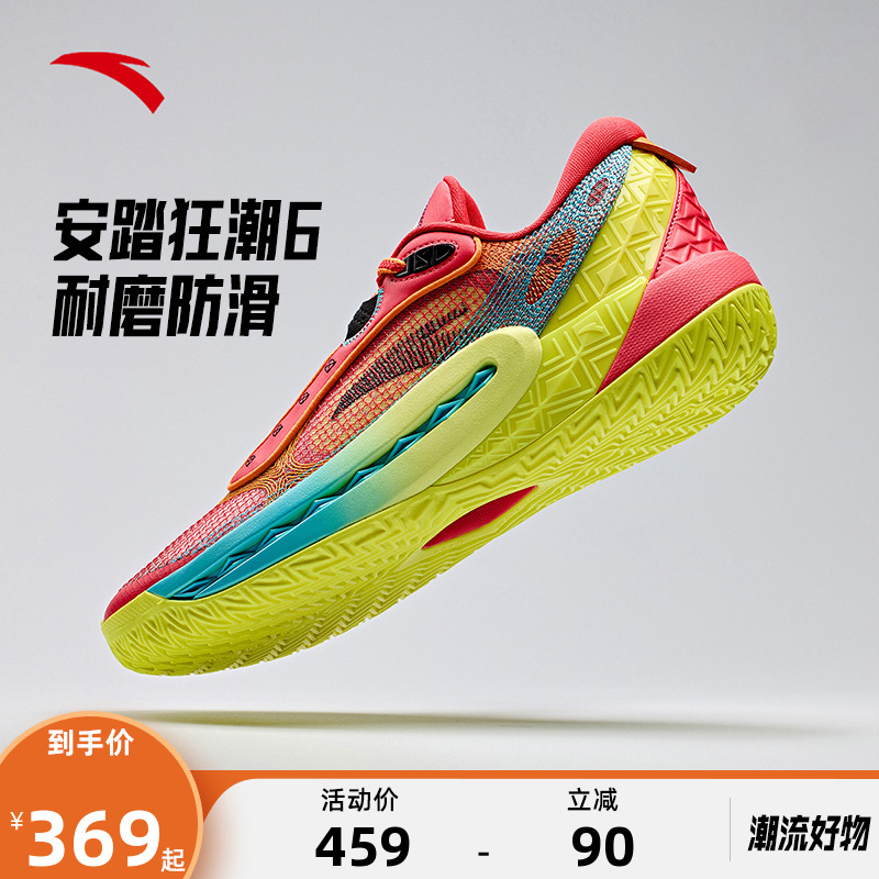 安踏男狂潮6低帮耐磨防滑篮球鞋