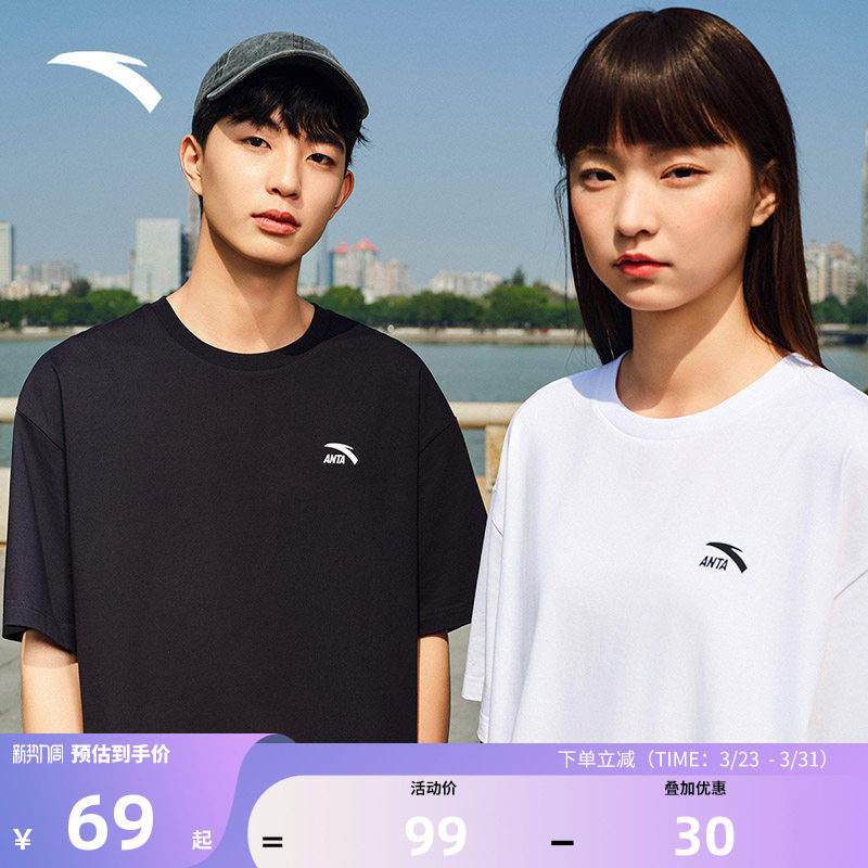 安踏纯棉短袖t恤2026新款男女同款夏季情侣款宽松针织休闲上衣