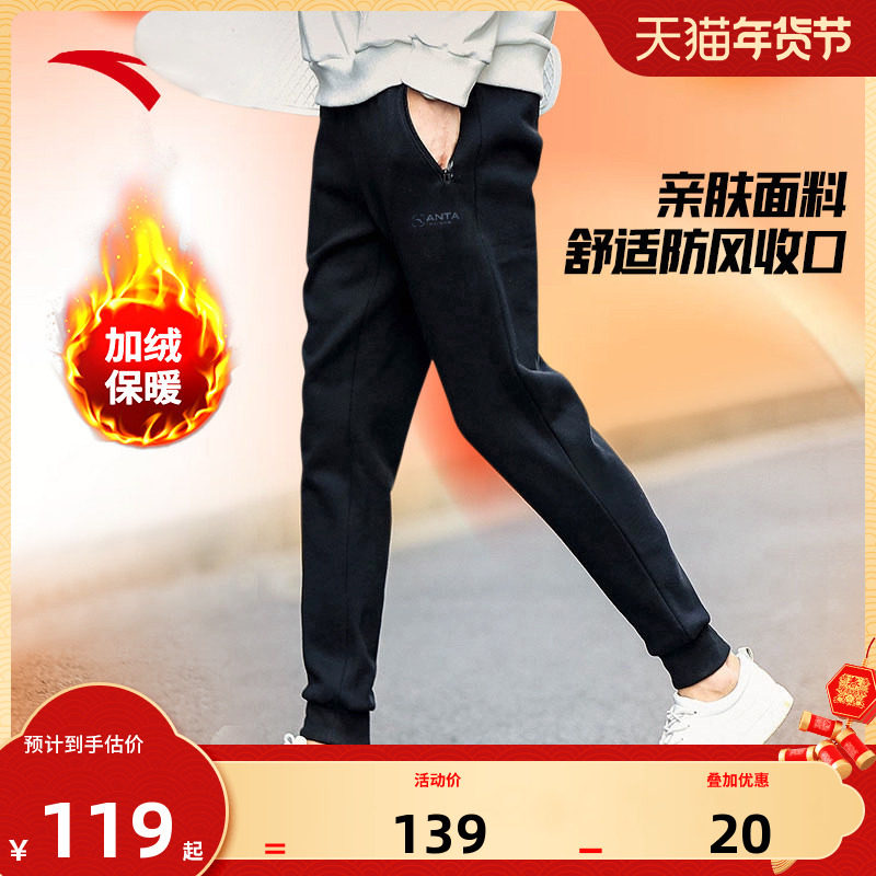 安踏男裤运动裤男款冬季新款官方正品男士加绒针织休闲裤黑色裤子,运动服/休闲服装,运动长裤,淘宝优惠券,粉丝福利购,淘宝优惠卷