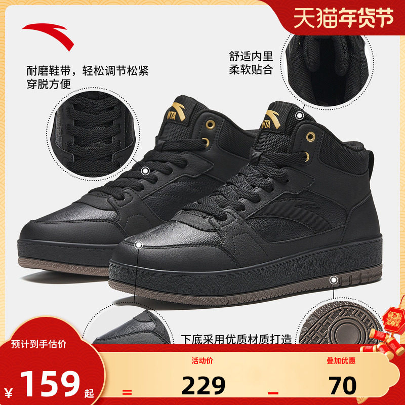 安踏元年高帮板鞋男鞋2025冬季新款男士皮面保暖全黑色休闲鞋子男,运动鞋new,板鞋,淘宝优惠券,粉丝福利购,淘宝优惠卷
